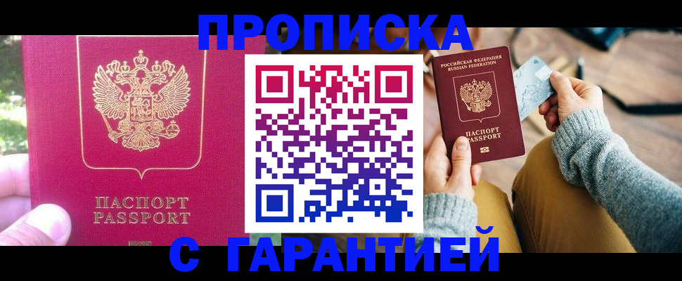 временная регистрация для школы в Лянторе