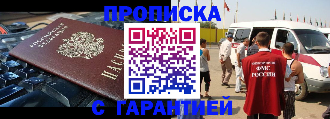 прописка ребенка в Лянторе